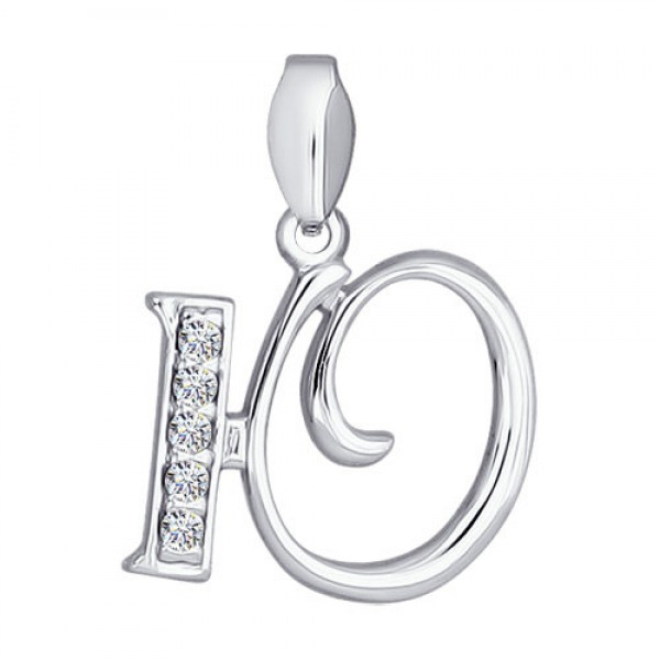 Подвеска-буква из серебра с фианитами буква "Ю"